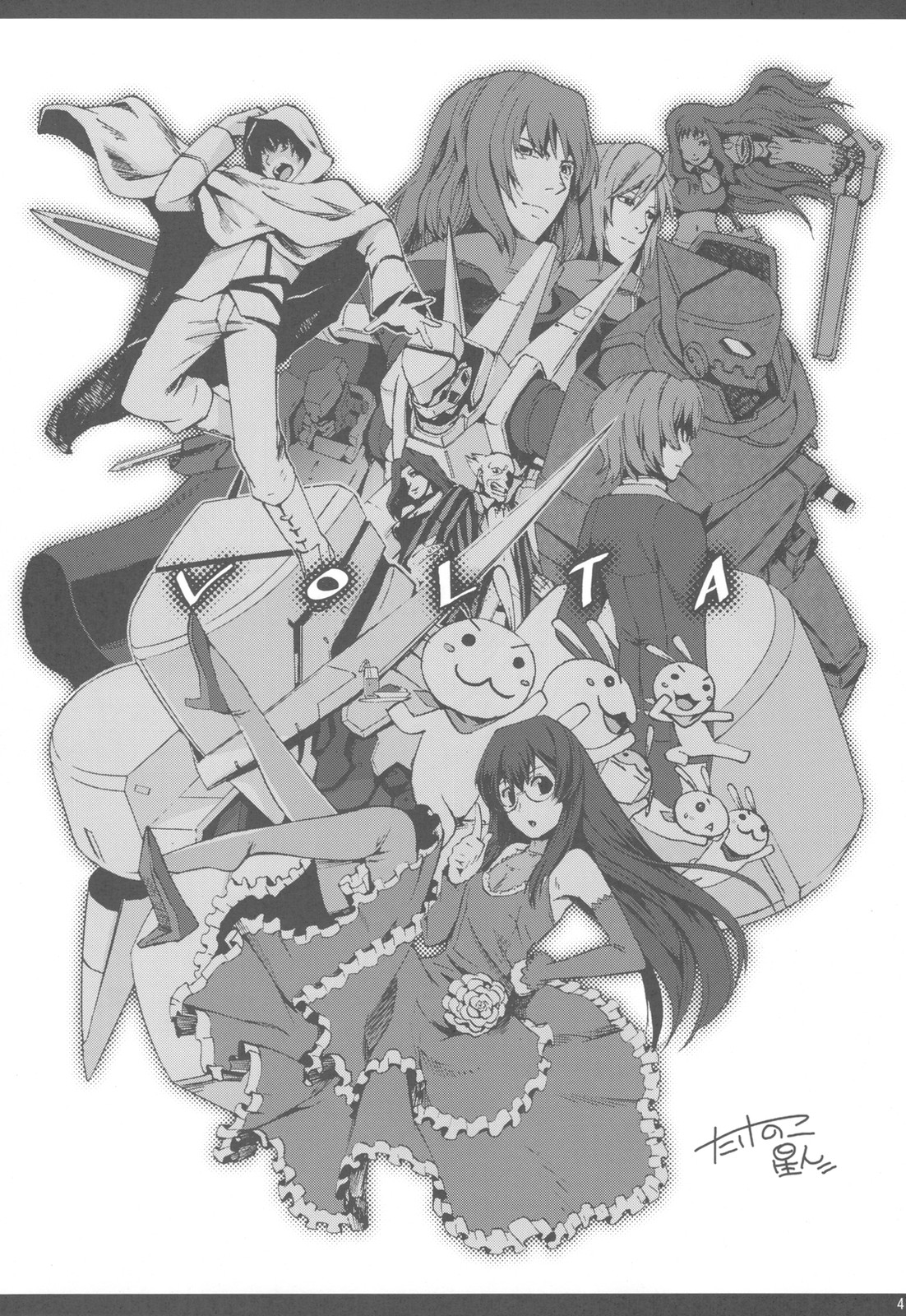 (C78) (同人誌) [たけさと (たけのこ星人)] NYOKIX ニョキックス Vol.1 たけのこ星人のごちゃまぜ再録総集編。 (よろず)