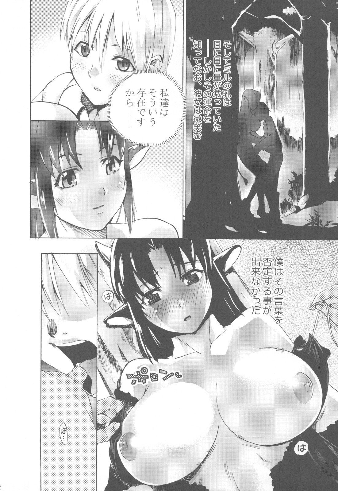 (C78) (同人誌) [たけさと (たけのこ星人)] NYOKIX ニョキックス Vol.1 たけのこ星人のごちゃまぜ再録総集編。 (よろず)