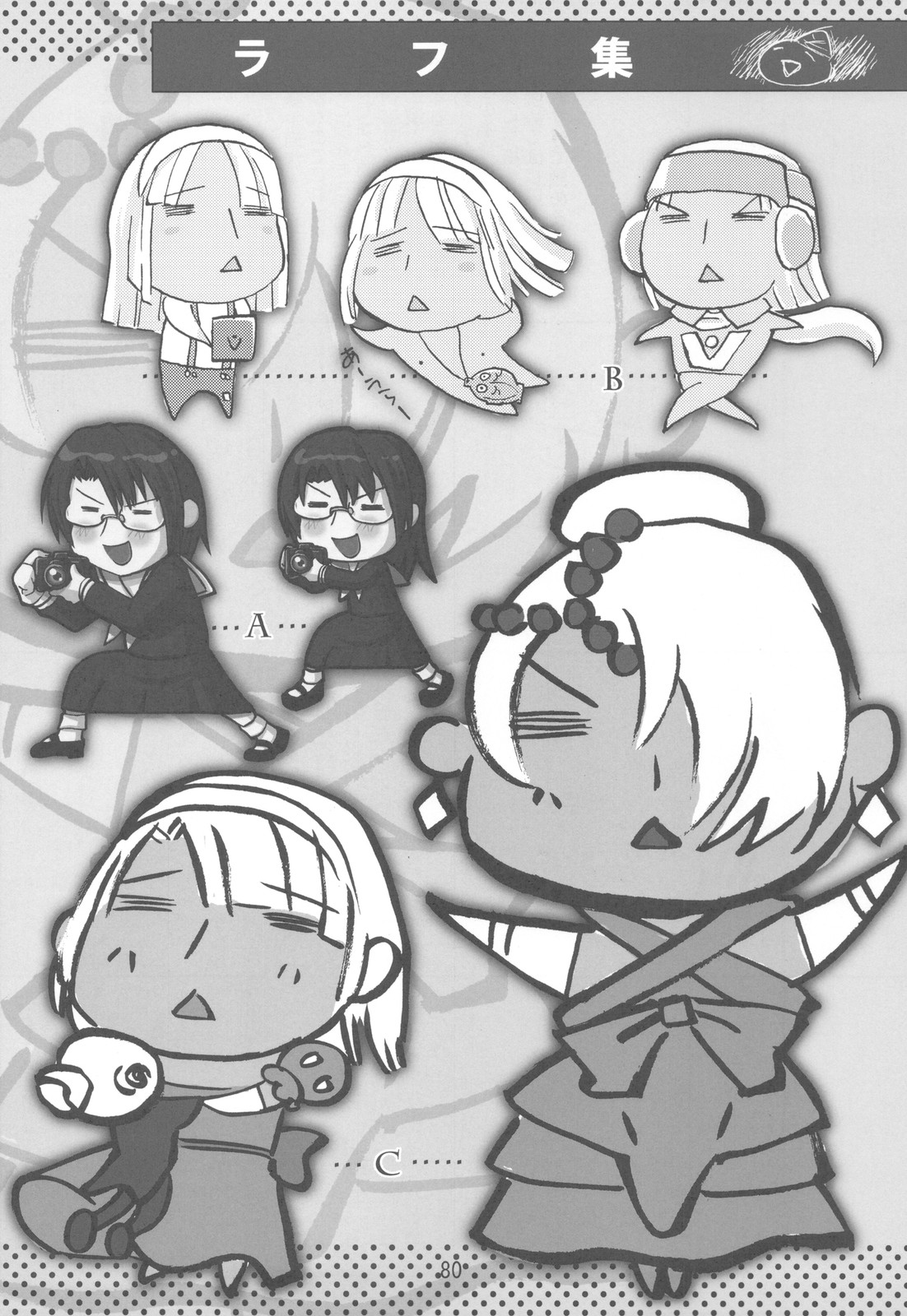 (C78) (同人誌) [たけさと (たけのこ星人)] NYOKIX ニョキックス Vol.1 たけのこ星人のごちゃまぜ再録総集編。 (よろず)