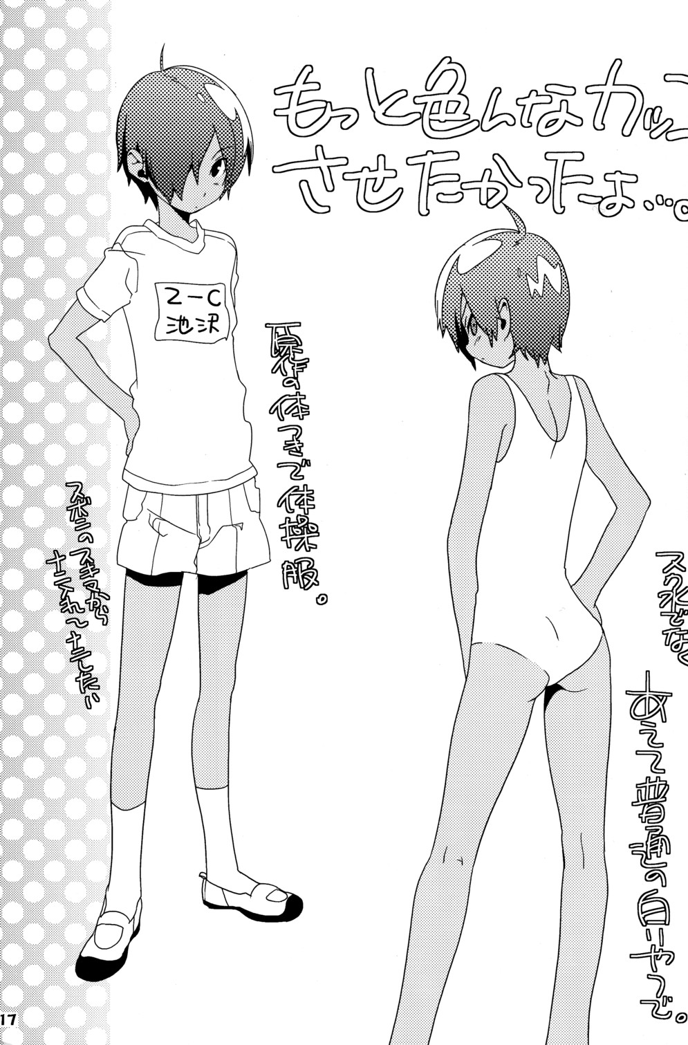 (KING of OZ) [CANDY GANG (底丸)] 負けず嫌い (サマーウォーズ)