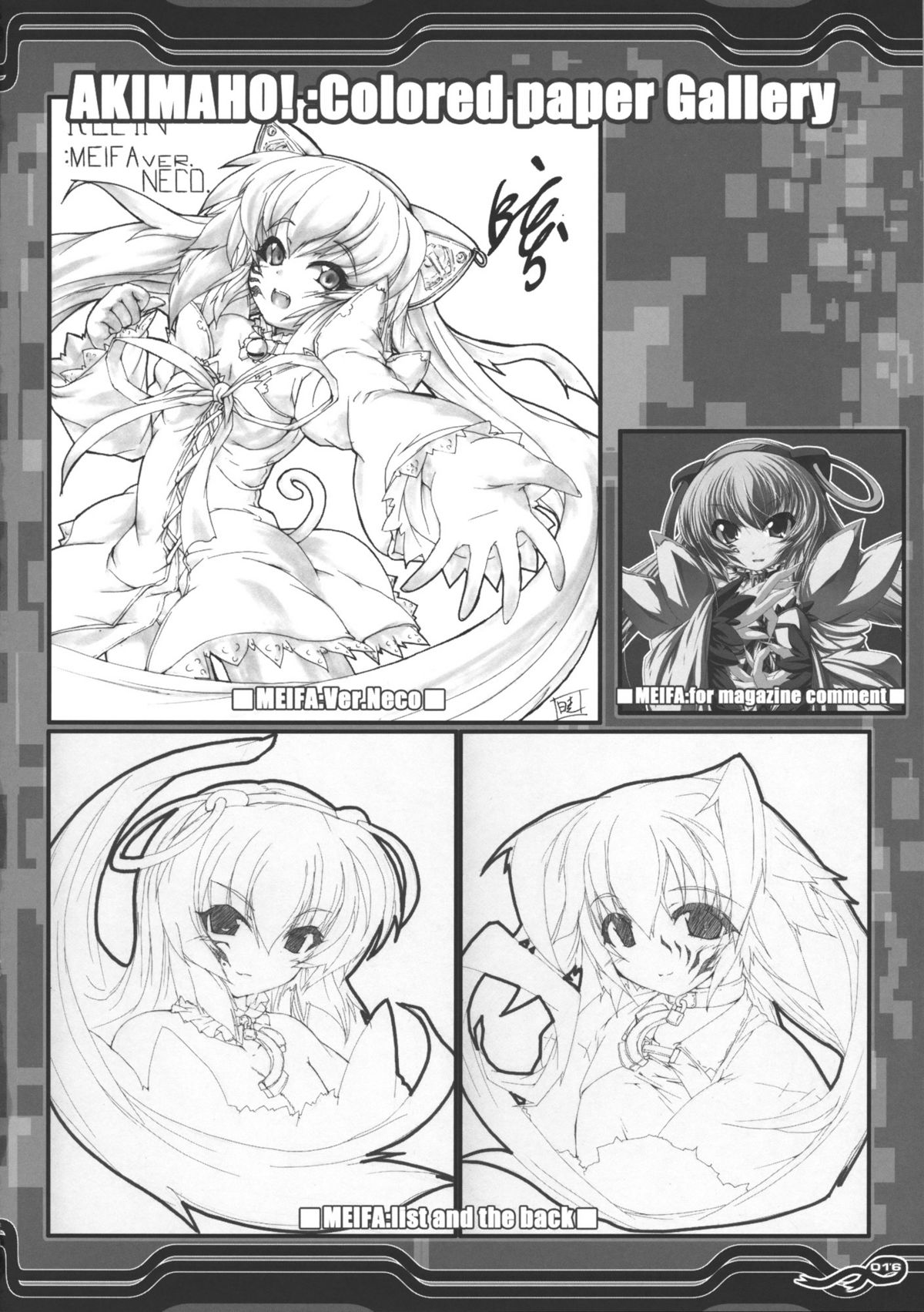 [Lagrangian-POINT (暁てとら)] FERTILIZER IN GARDEN (東方Project)