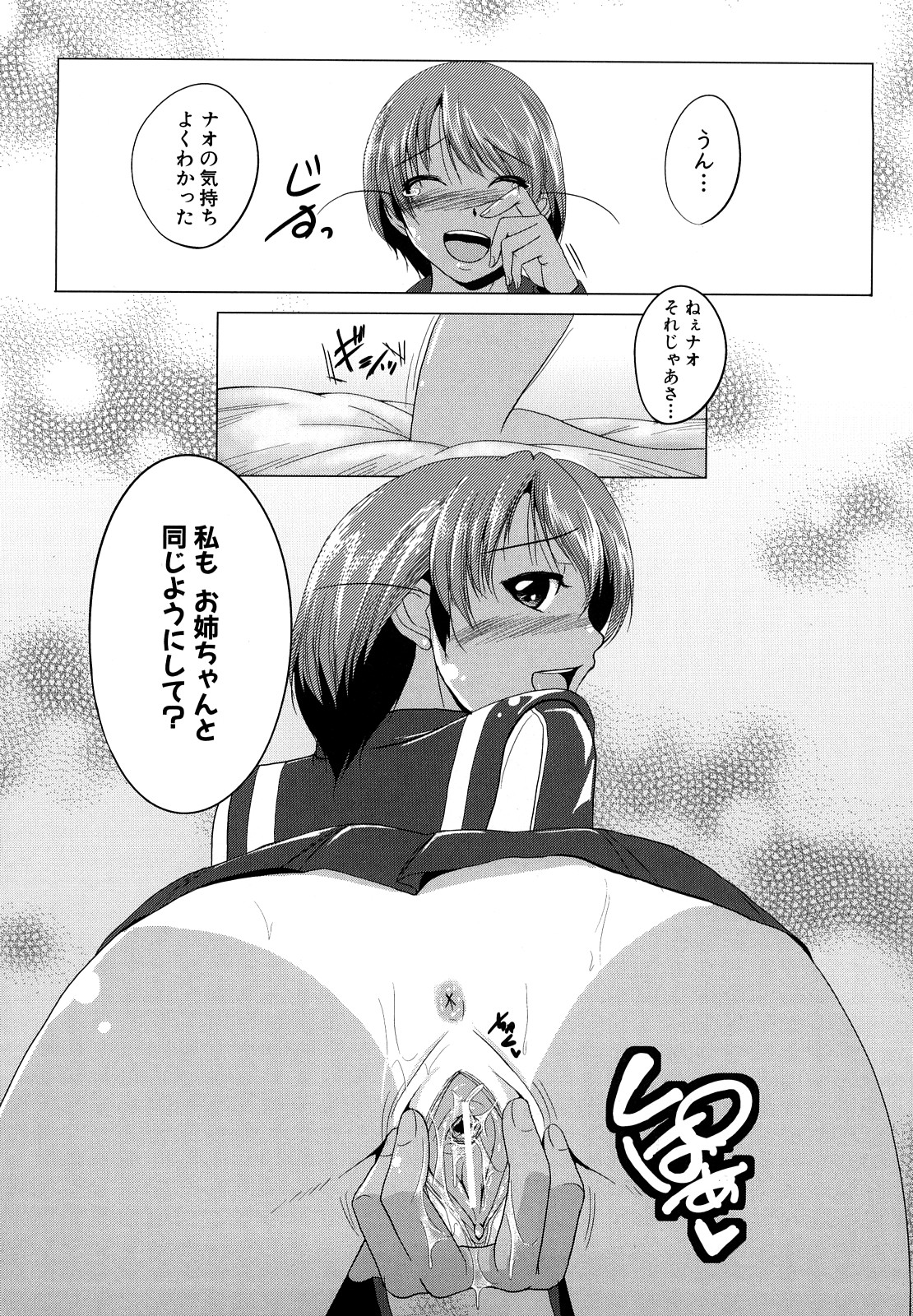 [ケラトン] おねぱい