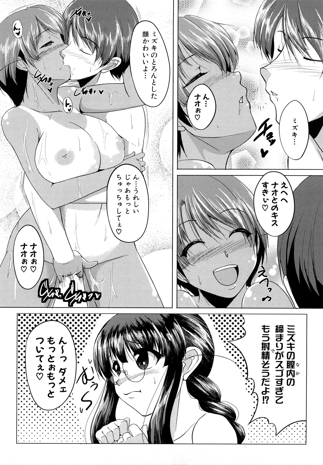 [ケラトン] おねぱい