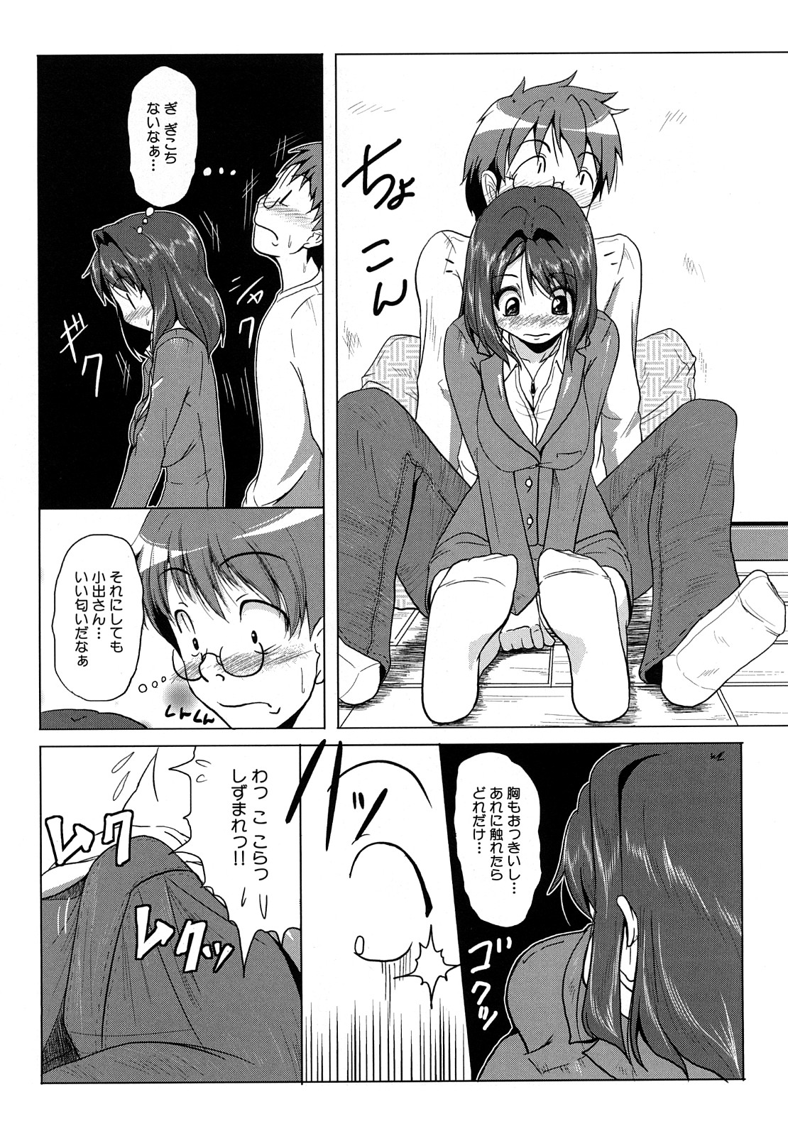 [ケラトン] おねぱい