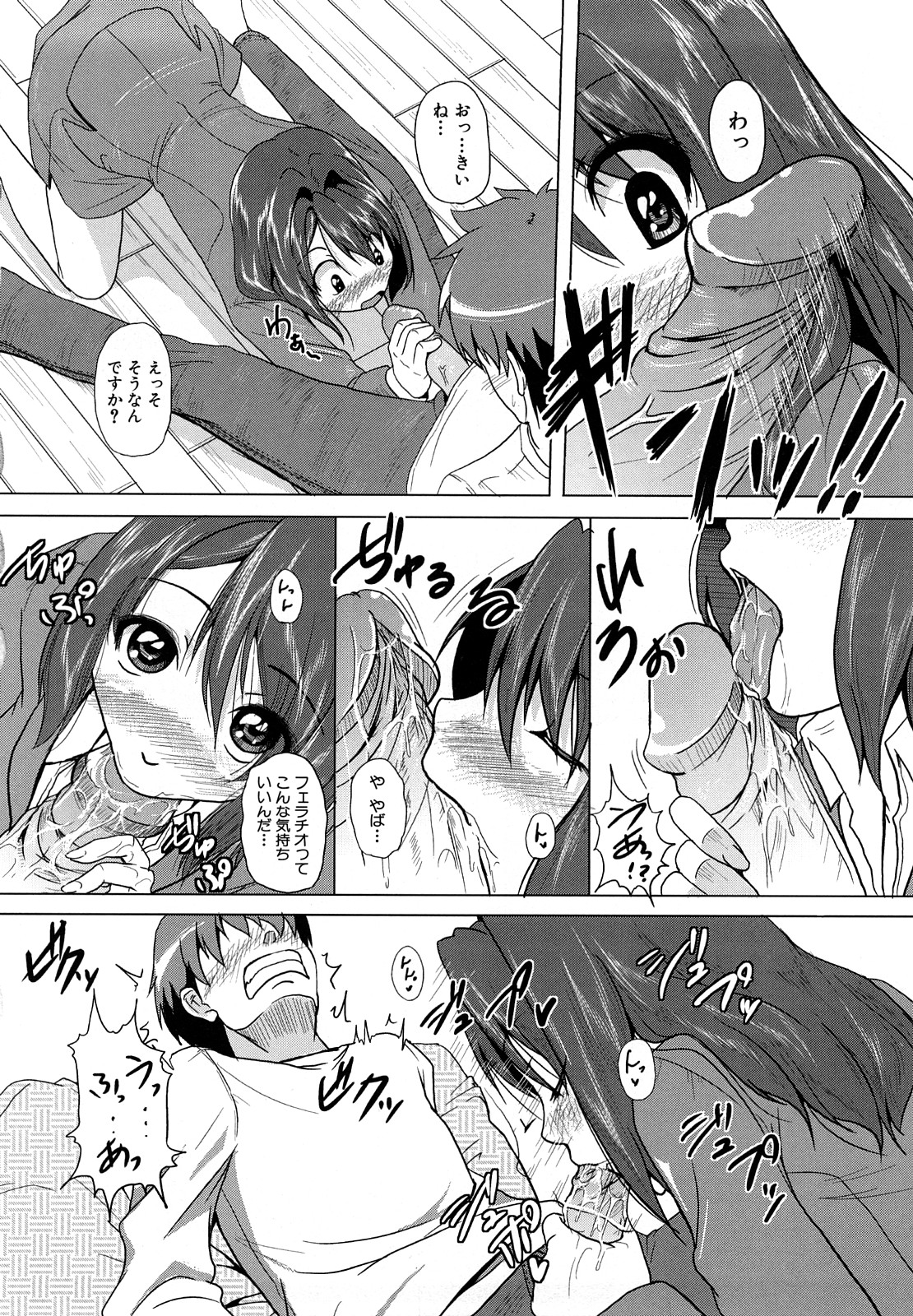 [ケラトン] おねぱい