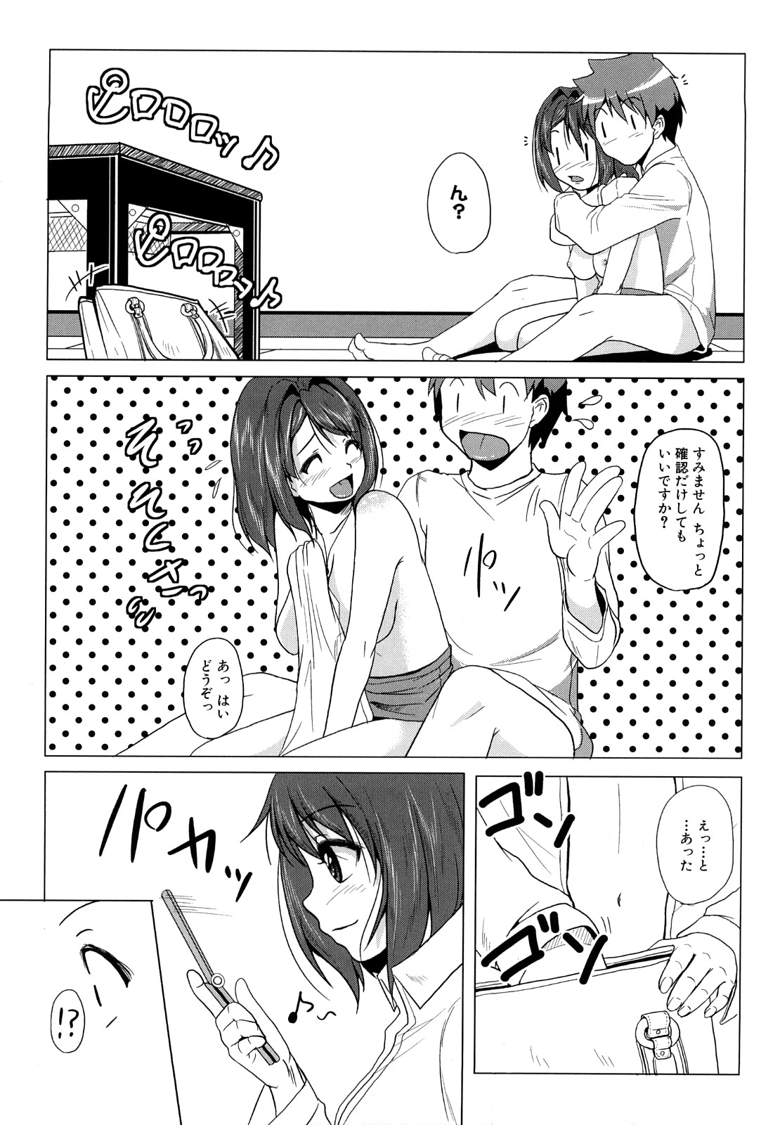 [ケラトン] おねぱい