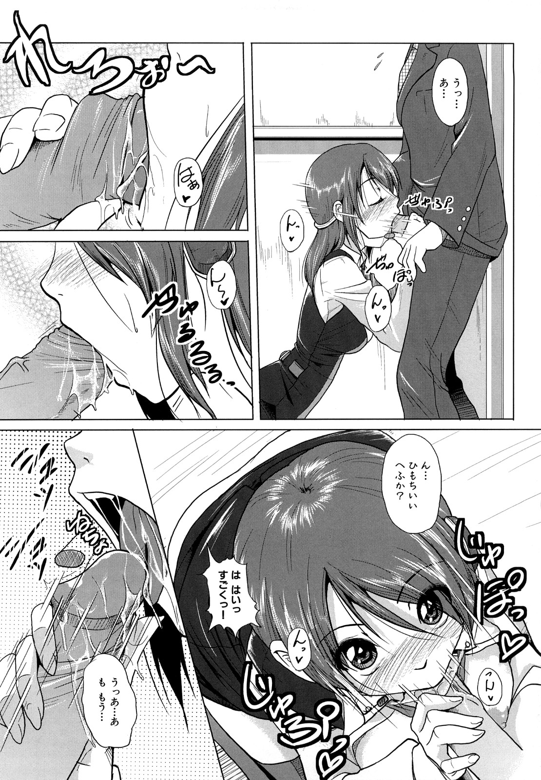 [ケラトン] おねぱい