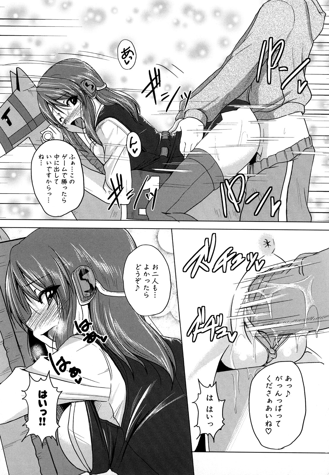 [ケラトン] おねぱい