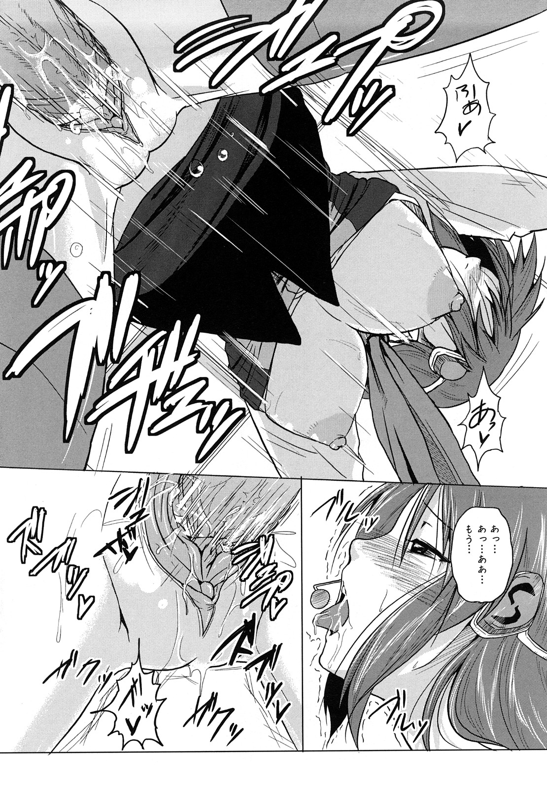 [ケラトン] おねぱい