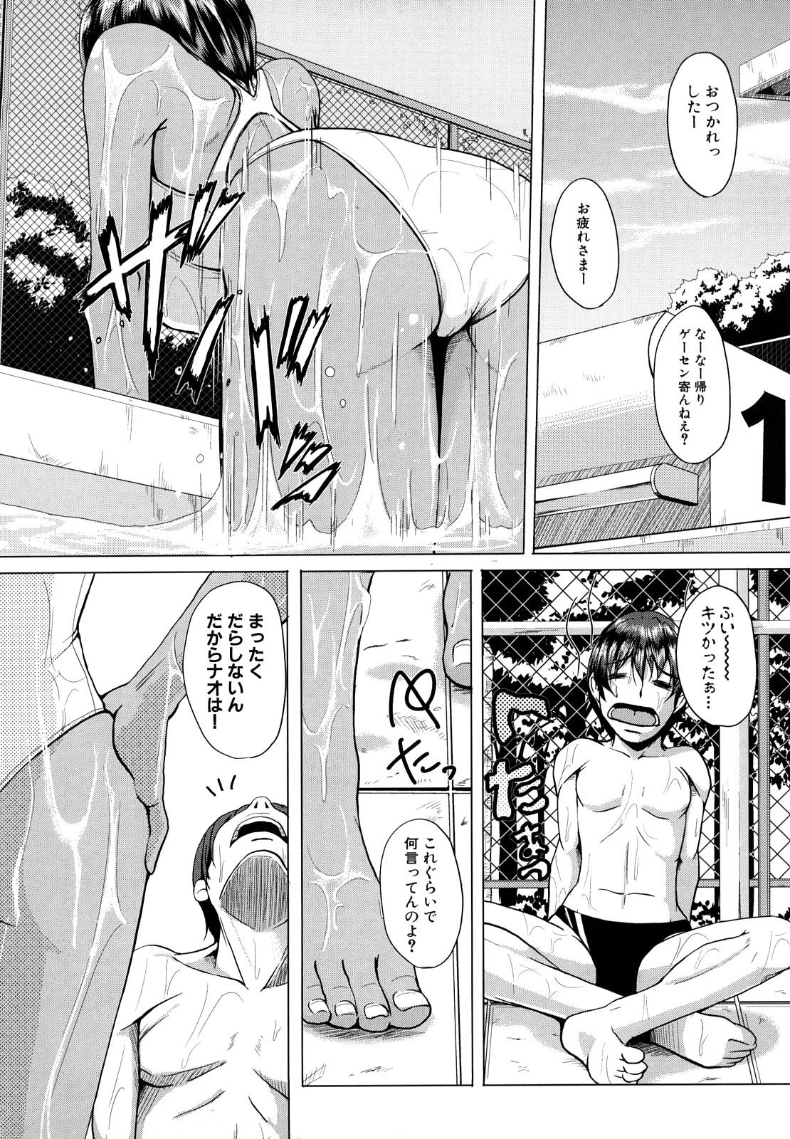 [ケラトン] おねぱい