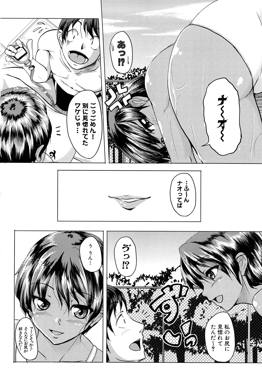 [ケラトン] おねぱい