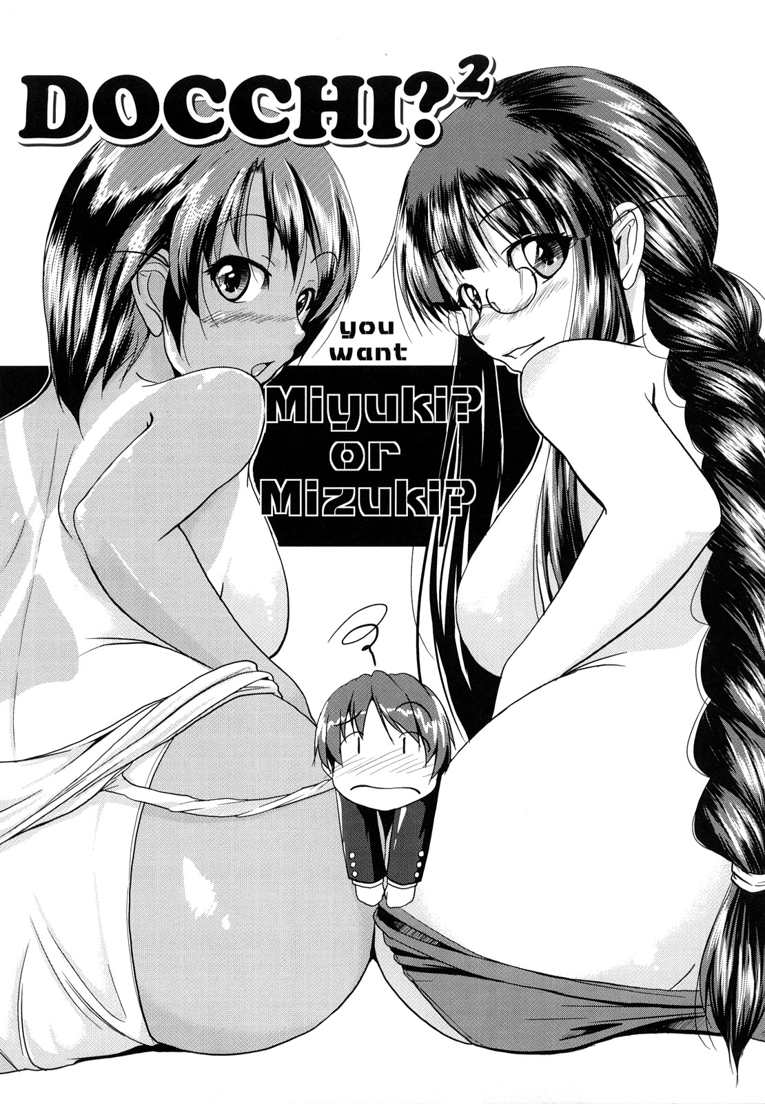 [ケラトン] おねぱい