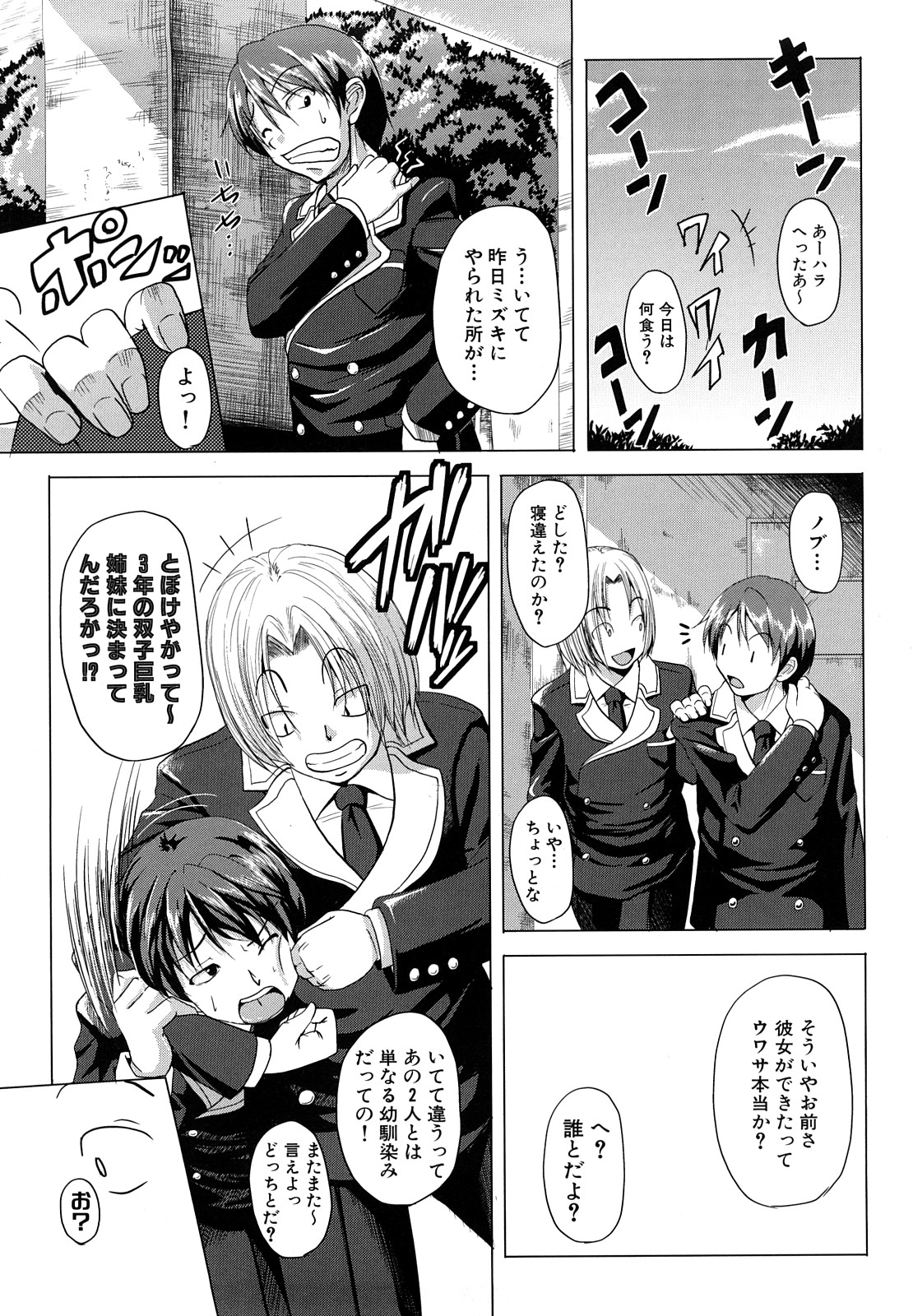 [ケラトン] おねぱい