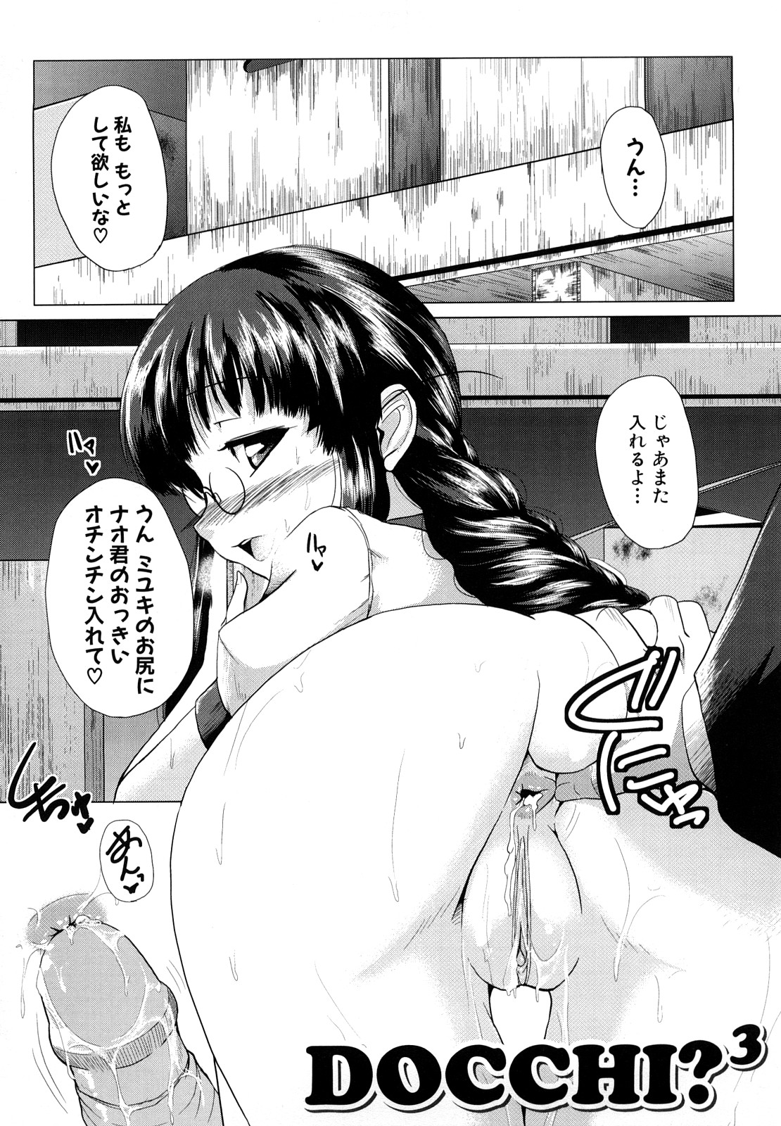 [ケラトン] おねぱい