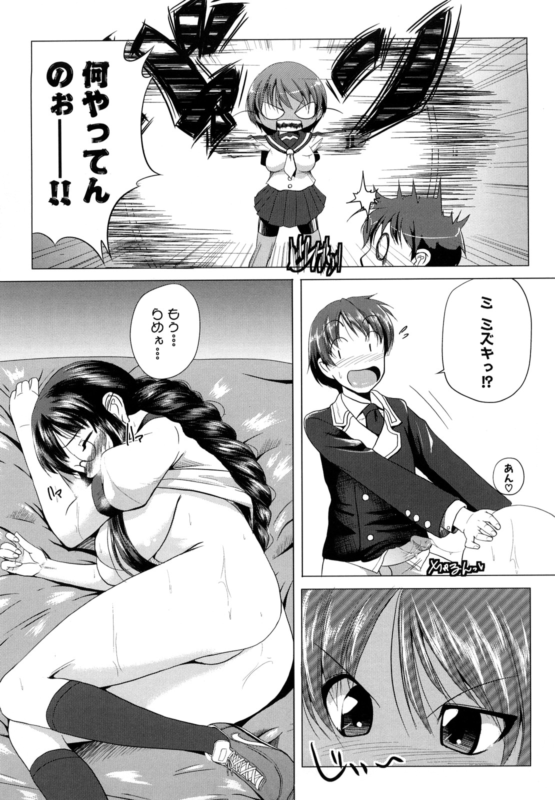 [ケラトン] おねぱい