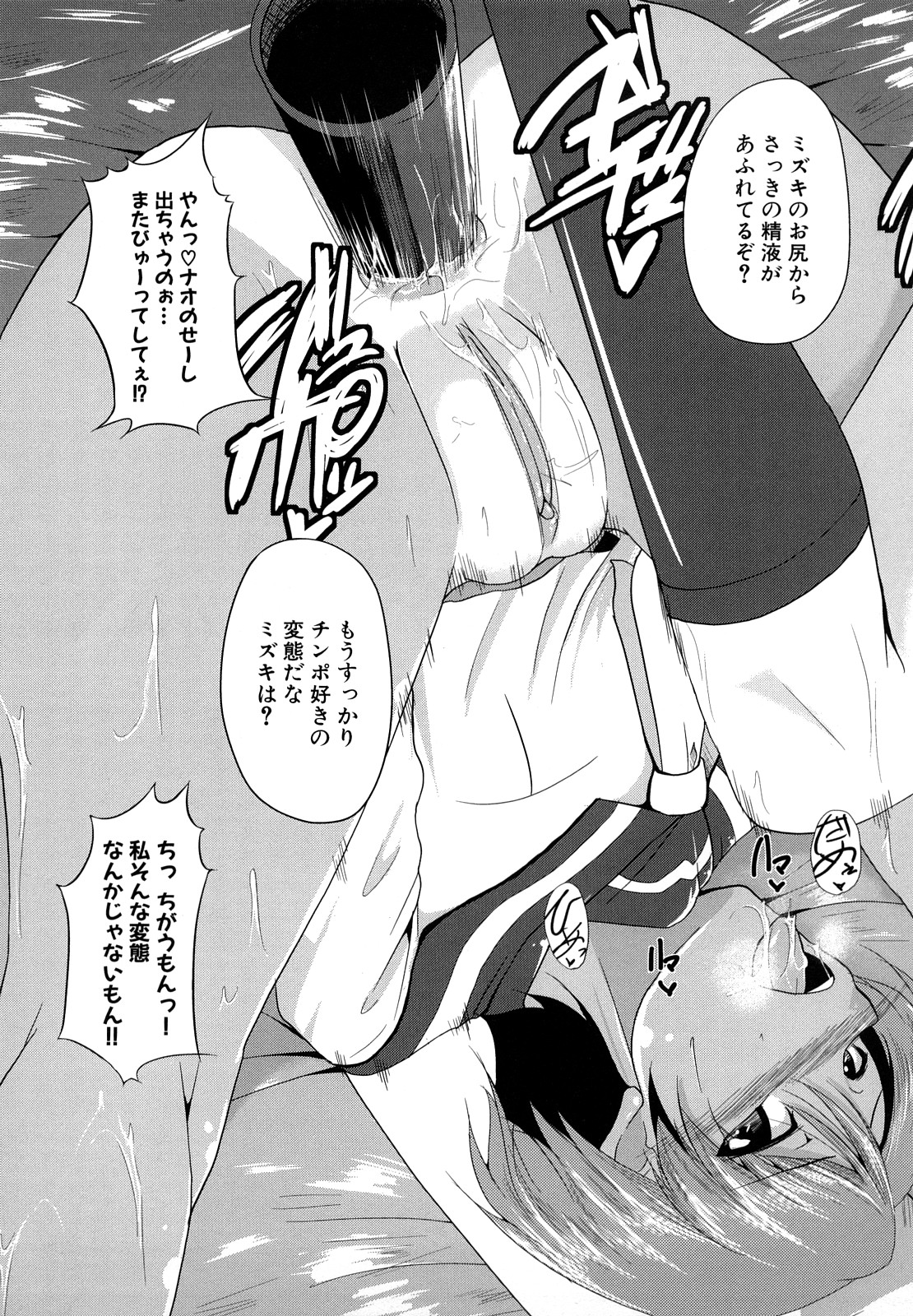 [ケラトン] おねぱい