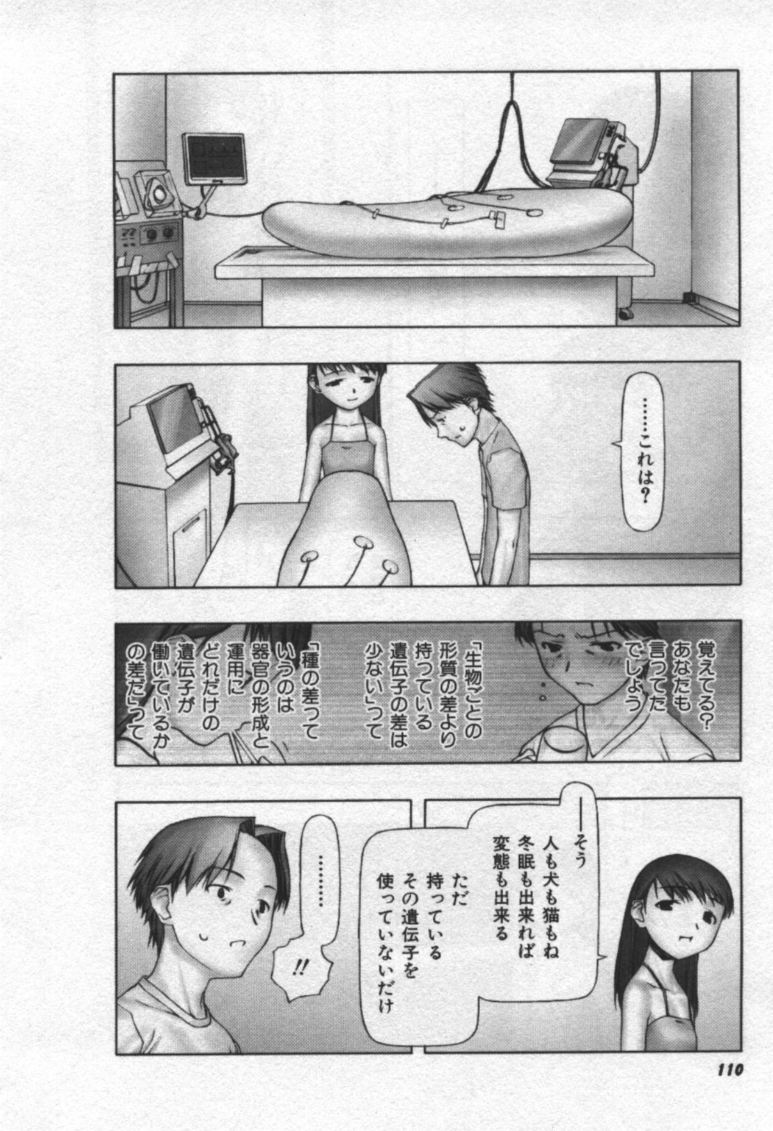 [田中浩人] おそらの迷子