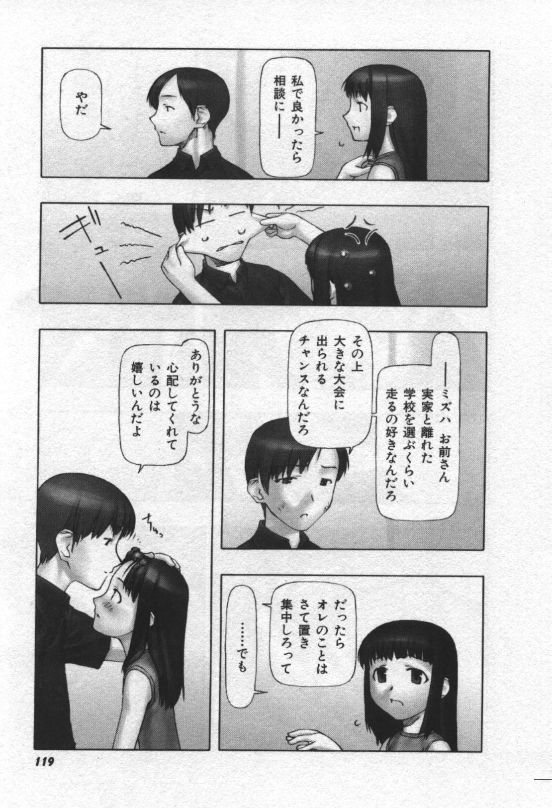 [田中浩人] おそらの迷子