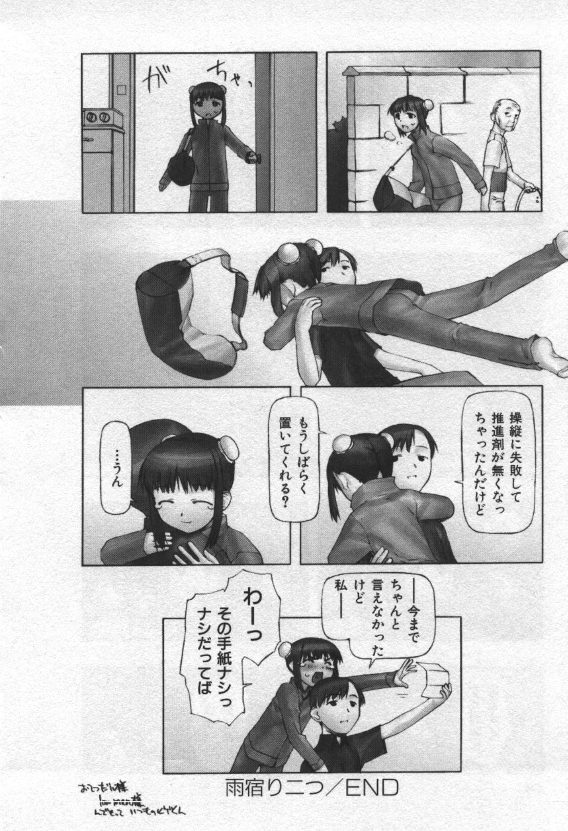 [田中浩人] おそらの迷子