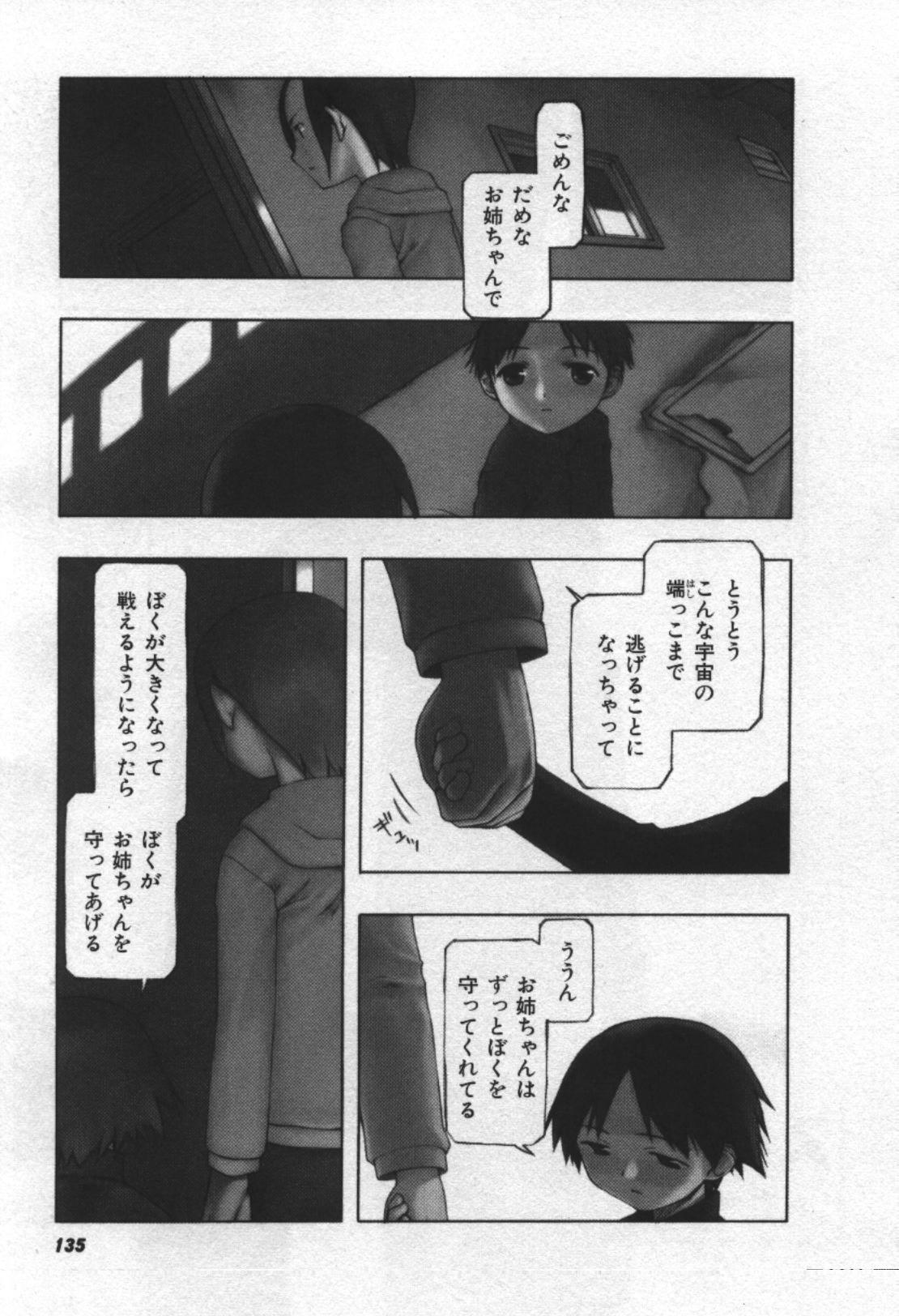 [田中浩人] おそらの迷子