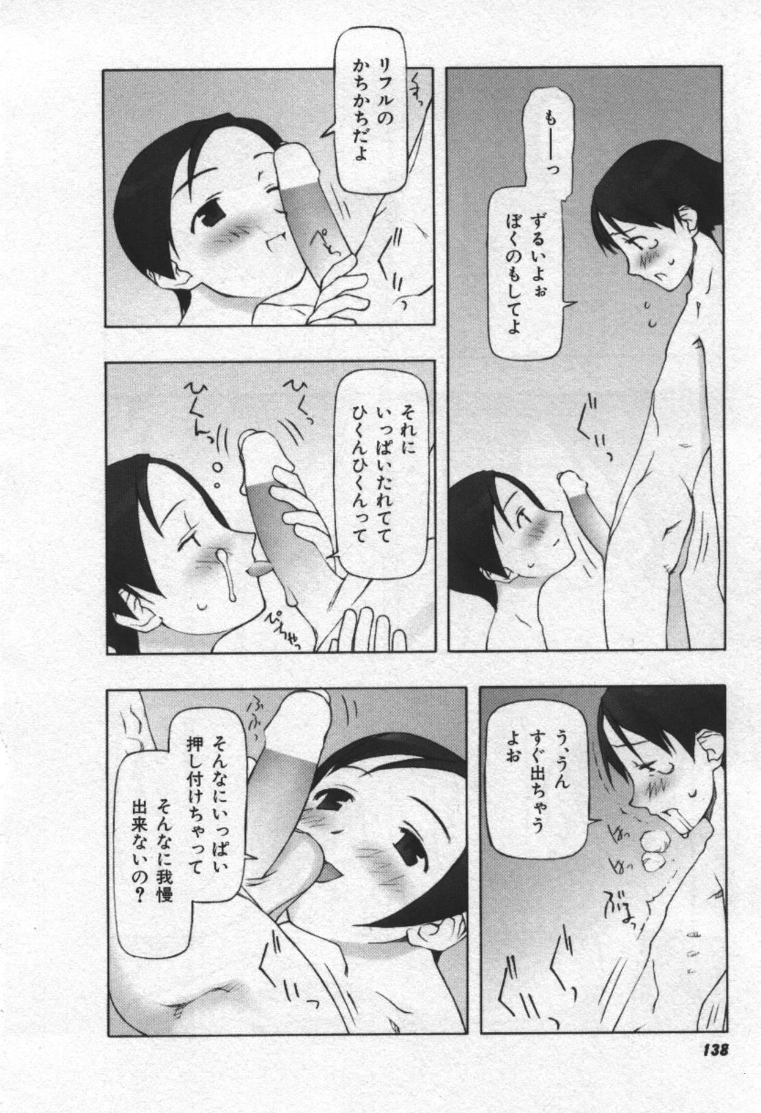 [田中浩人] おそらの迷子