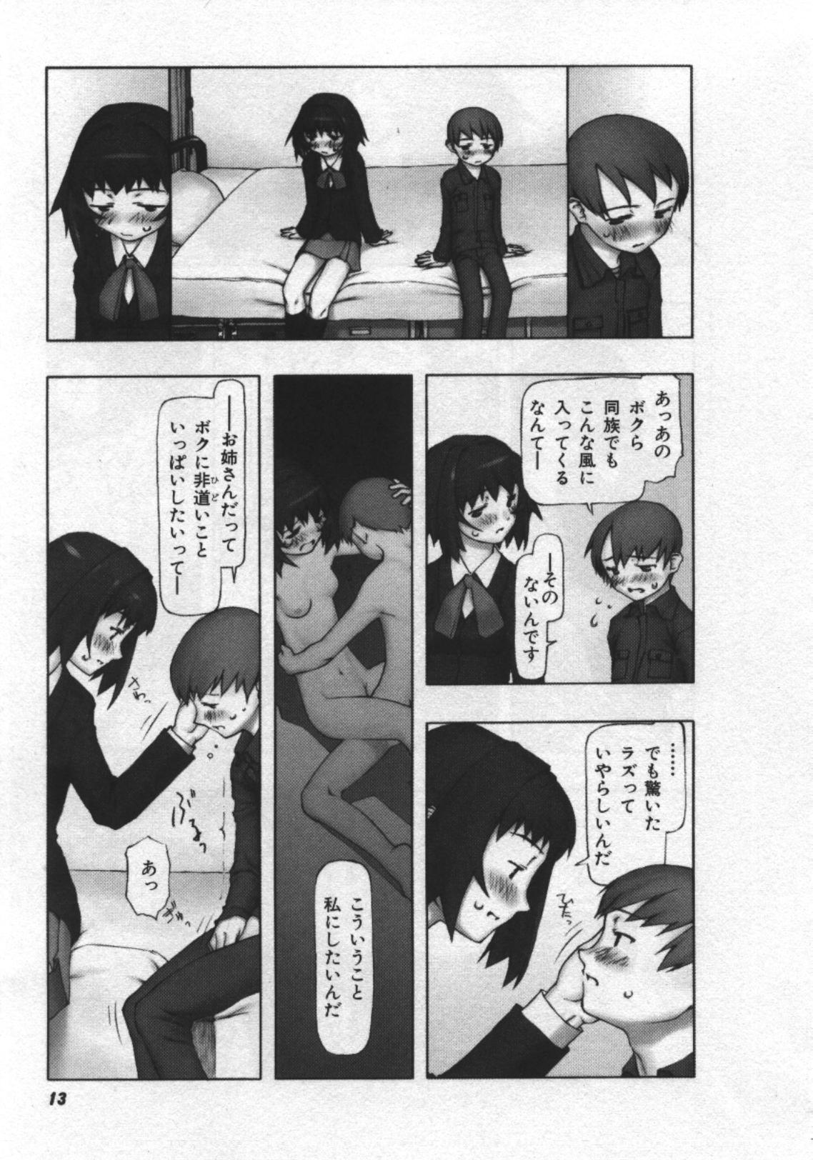 [田中浩人] おそらの迷子