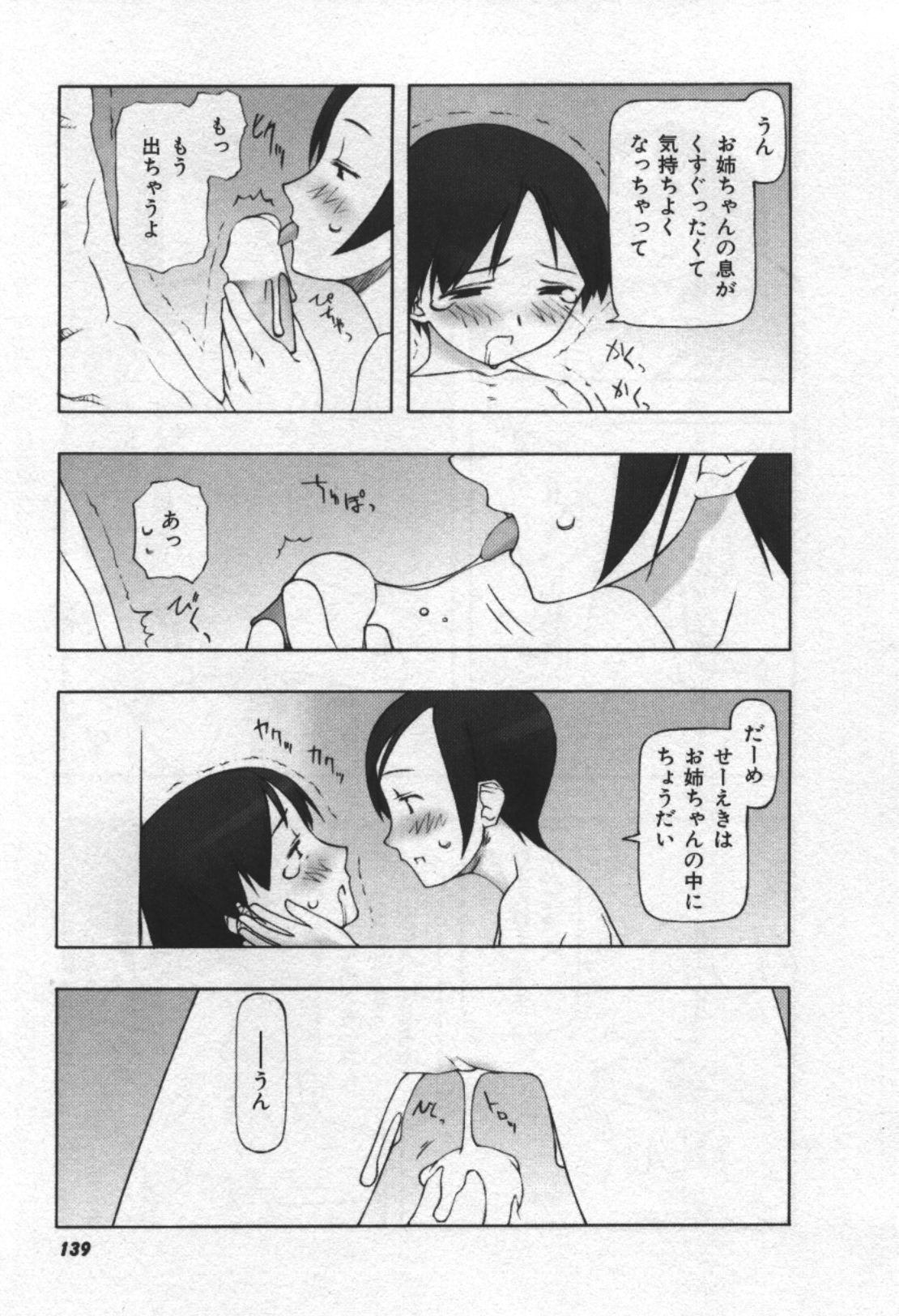 [田中浩人] おそらの迷子