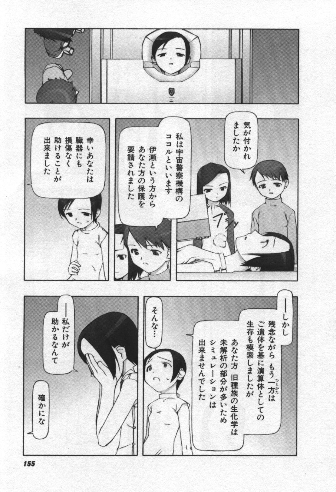 [田中浩人] おそらの迷子