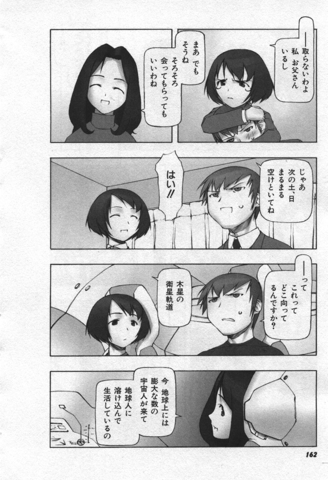 [田中浩人] おそらの迷子