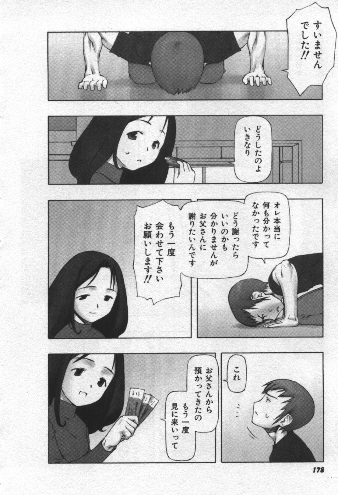 [田中浩人] おそらの迷子