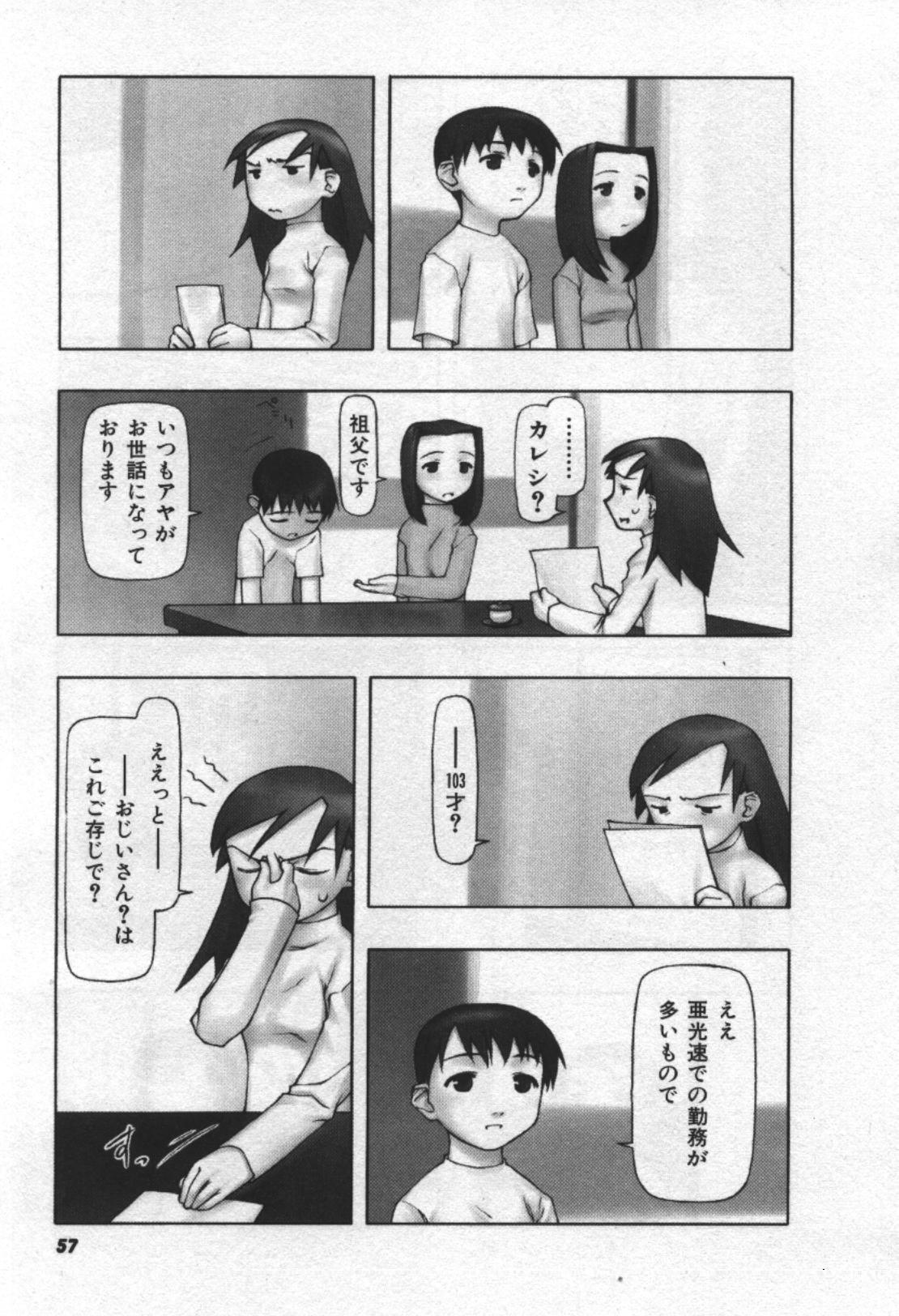 [田中浩人] おそらの迷子