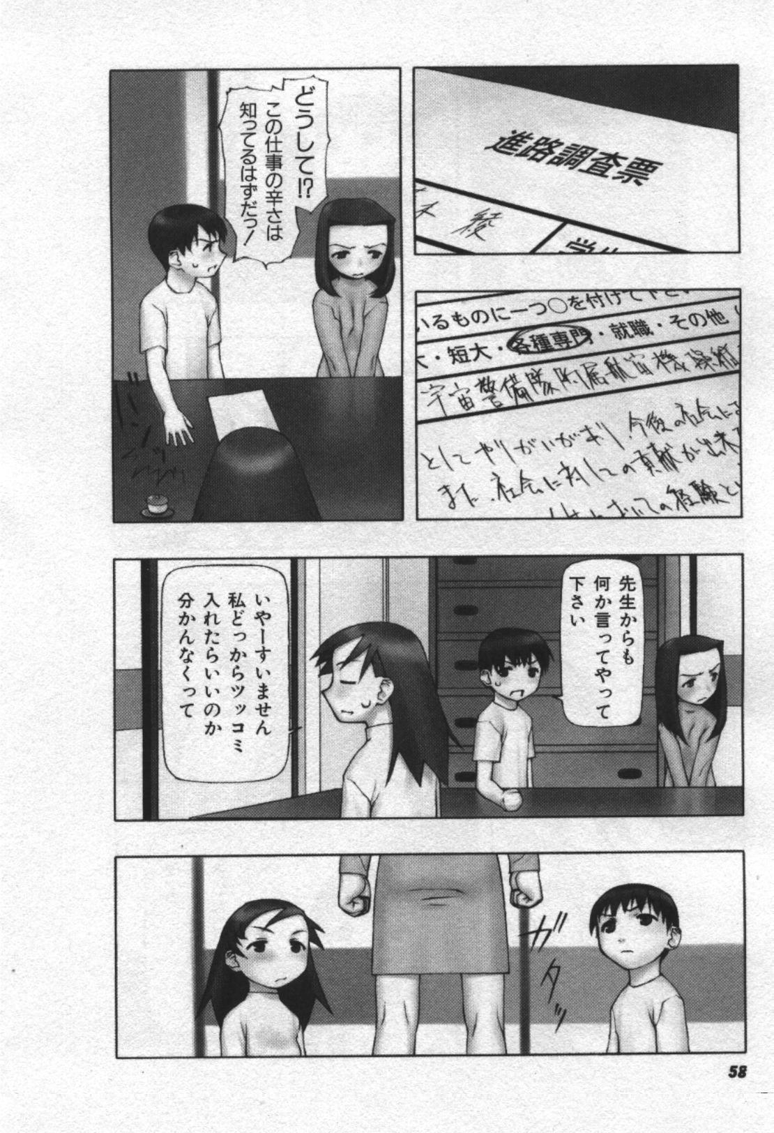 [田中浩人] おそらの迷子