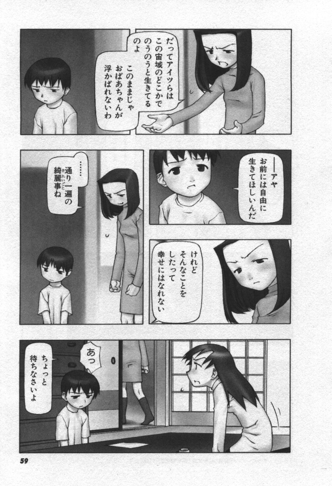 [田中浩人] おそらの迷子