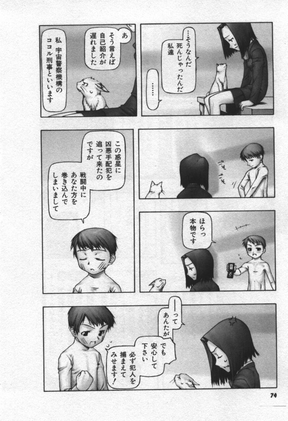 [田中浩人] おそらの迷子