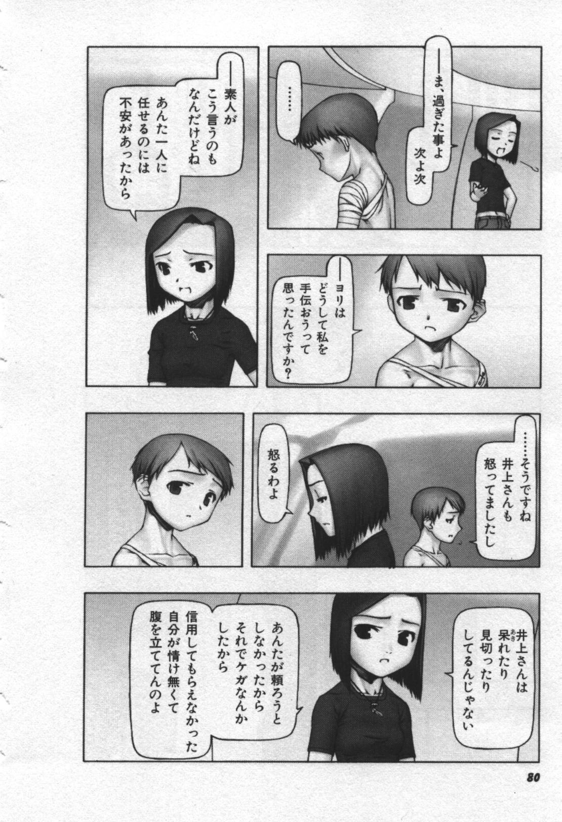 [田中浩人] おそらの迷子
