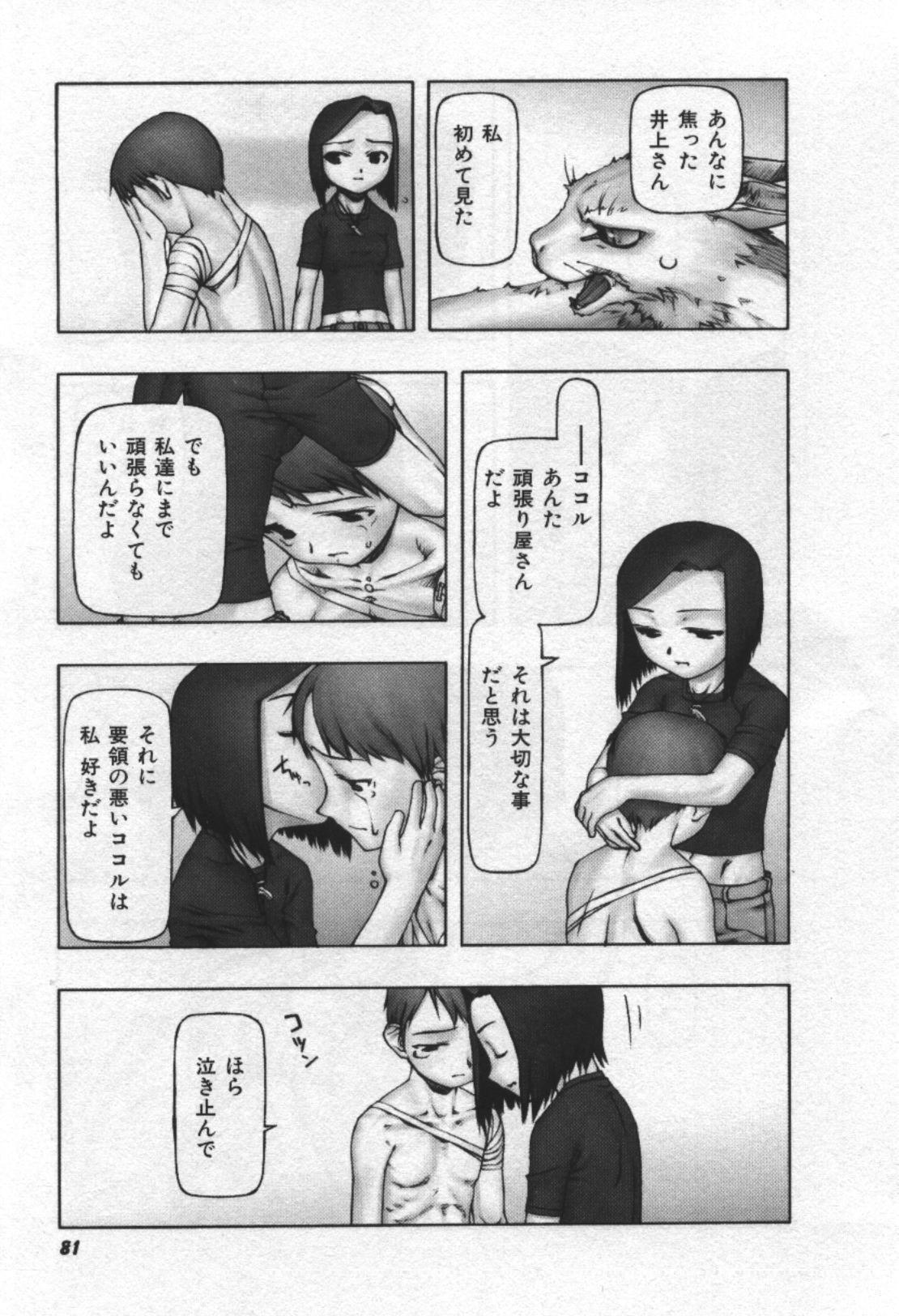 [田中浩人] おそらの迷子