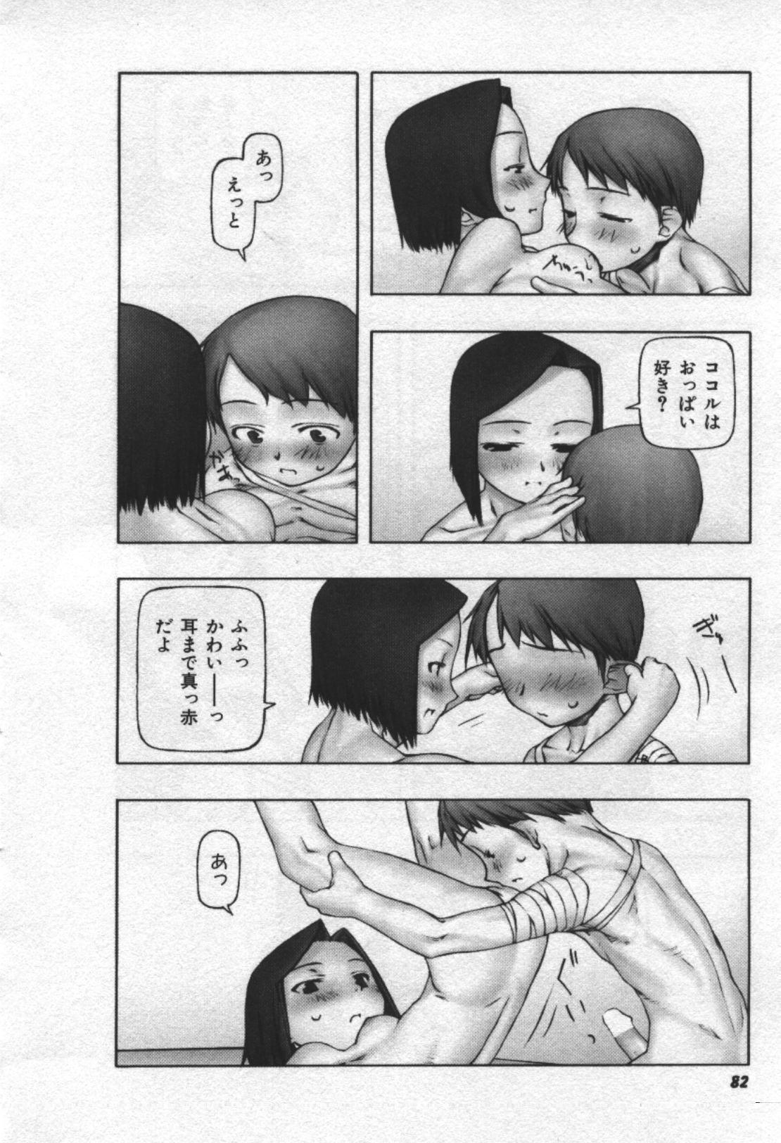 [田中浩人] おそらの迷子