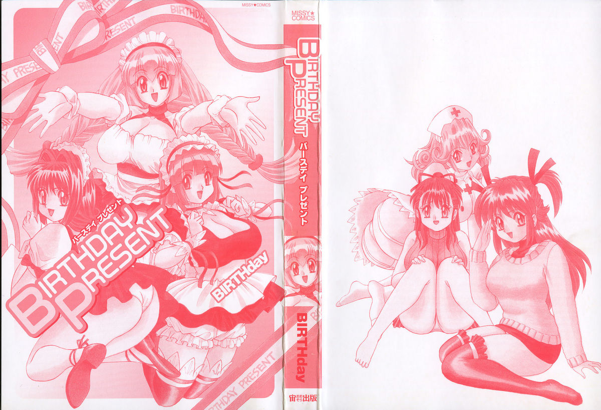 [BIRTHday] BIRTHDAY PRESENT