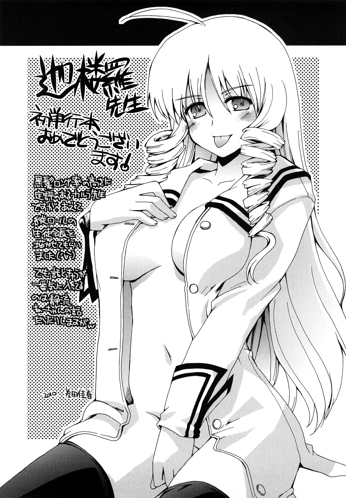 [迦楼羅淳] お姉ショまみれ♪