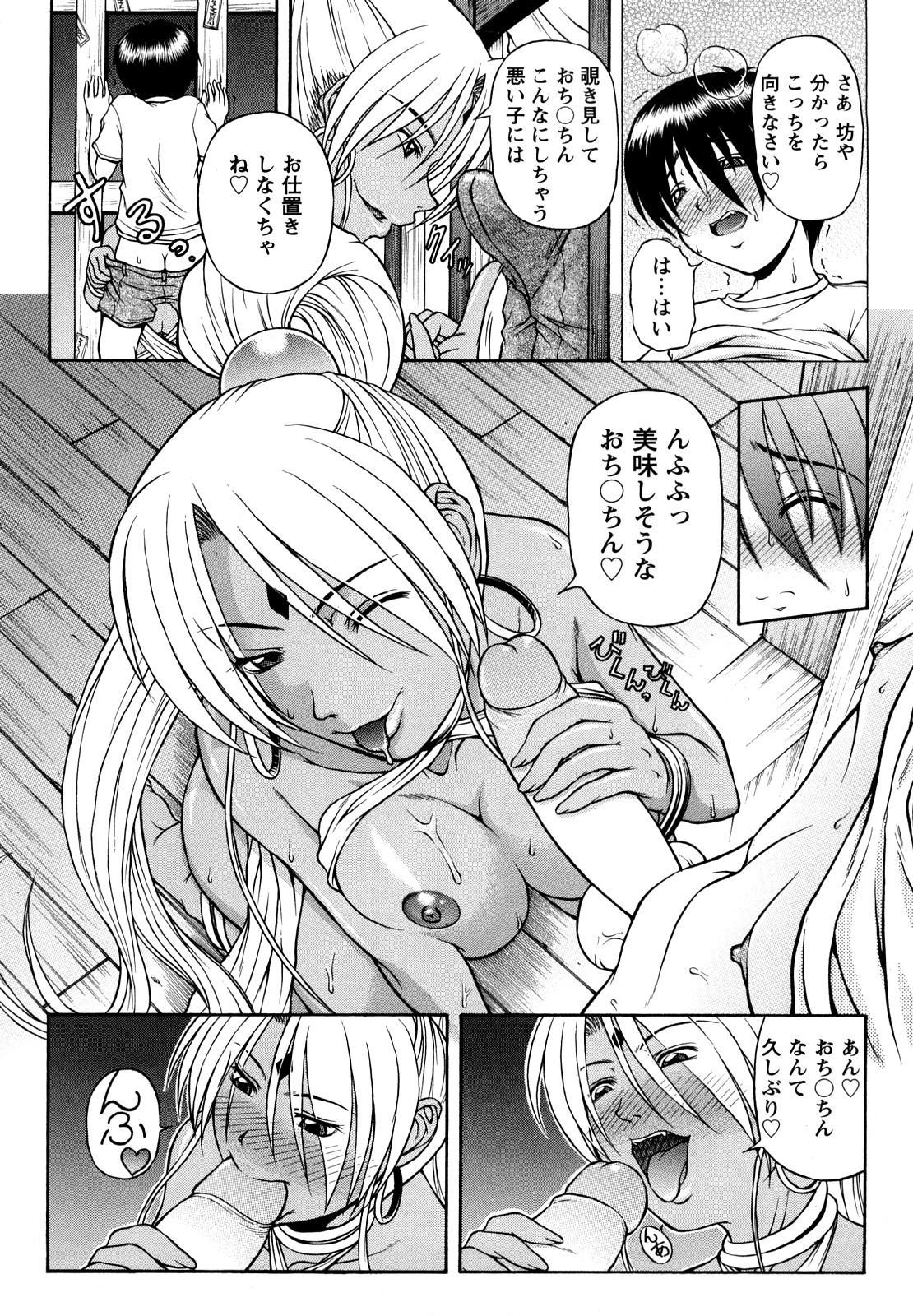 [迦楼羅淳] お姉ショまみれ♪