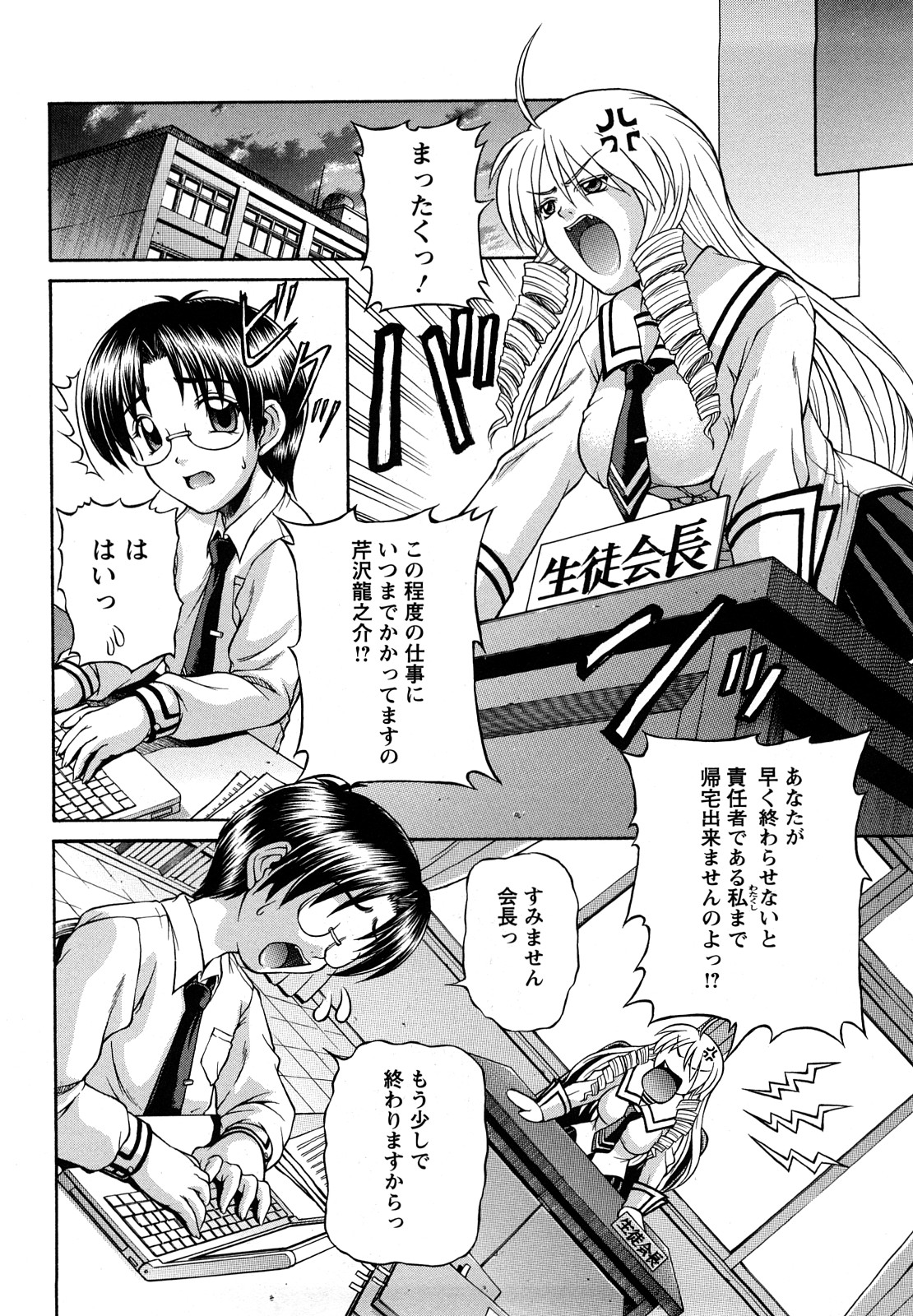 [迦楼羅淳] お姉ショまみれ♪