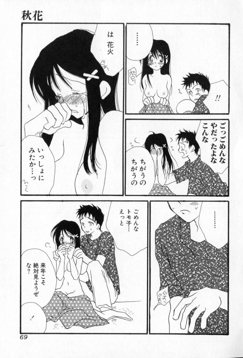 [井ノ本リカ子] ないしょのおんなのこ