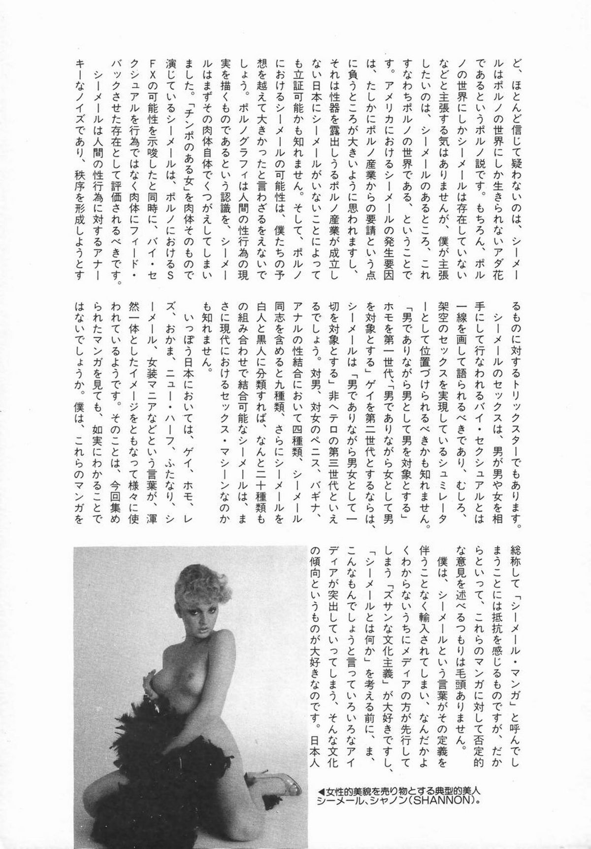 シーメールコレクション1