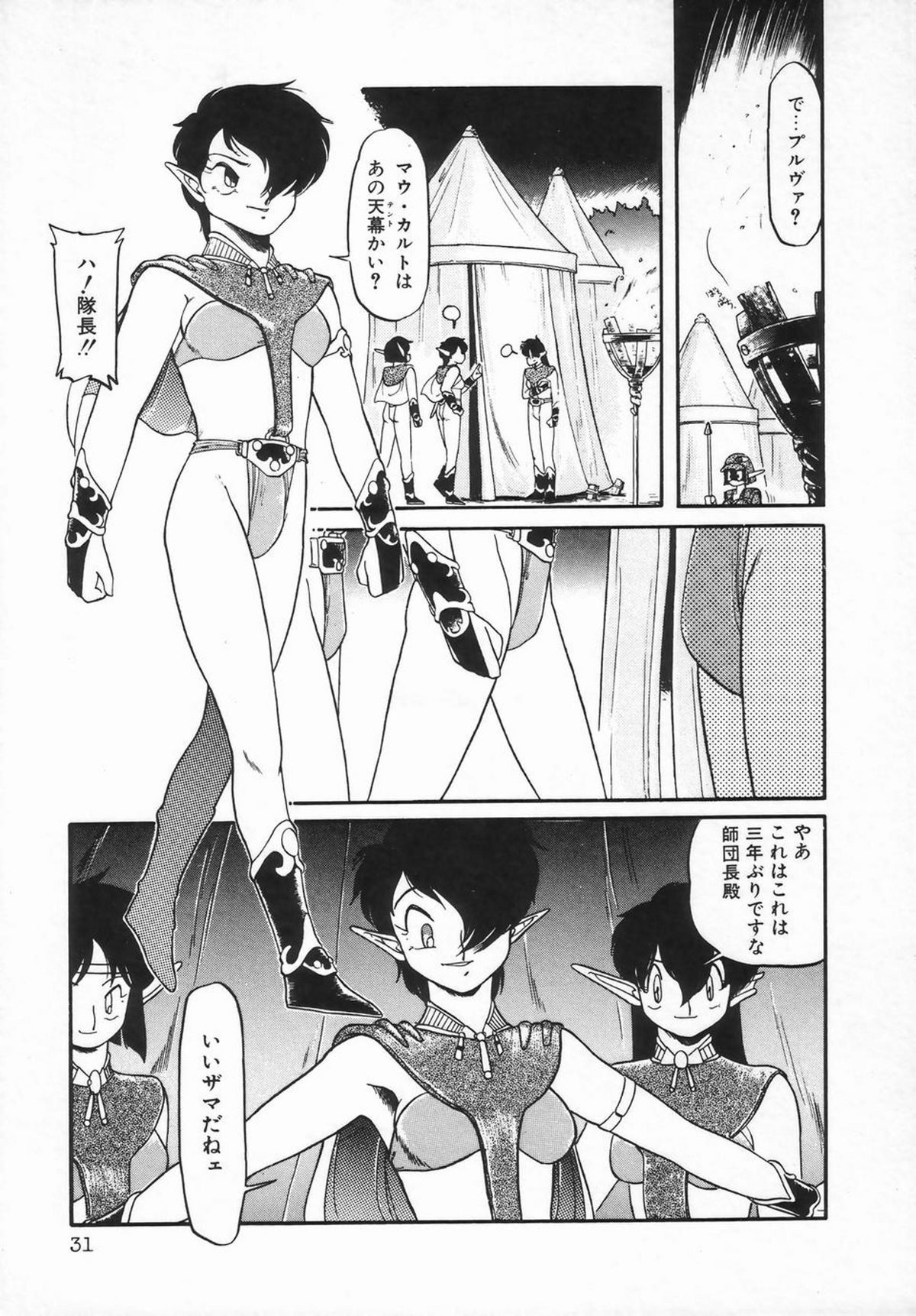 シーメールコレクション1