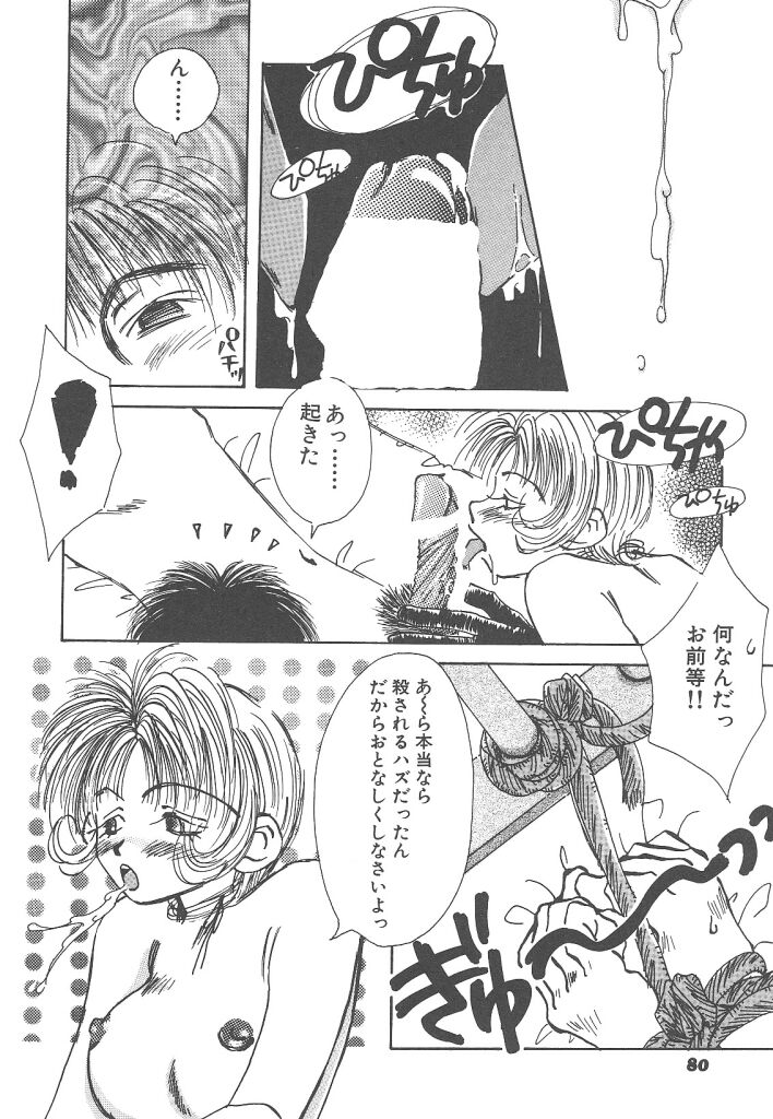 [戸川花丸] 想像力のカプセル