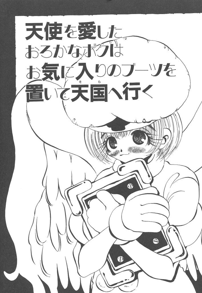 [戸川花丸] 想像力のカプセル