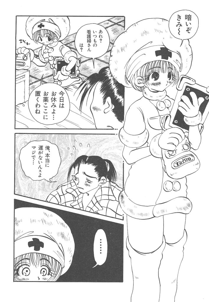 [戸川花丸] 想像力のカプセル