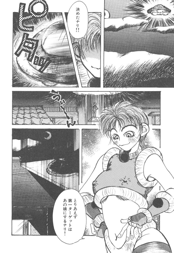 [戸川花丸] 想像力のカプセル