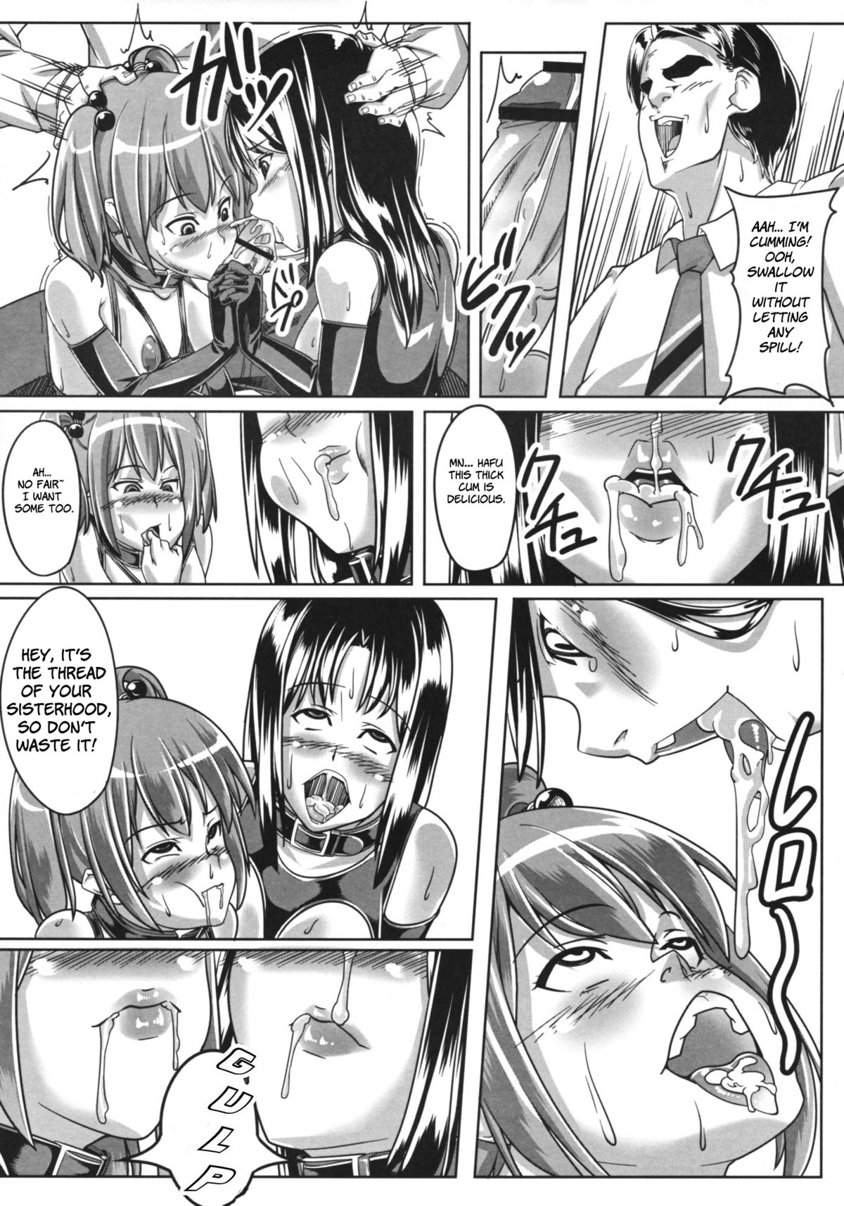 (C76) [ピーナッツランド (御宅民)] ぐるぐるデザイア [英訳]