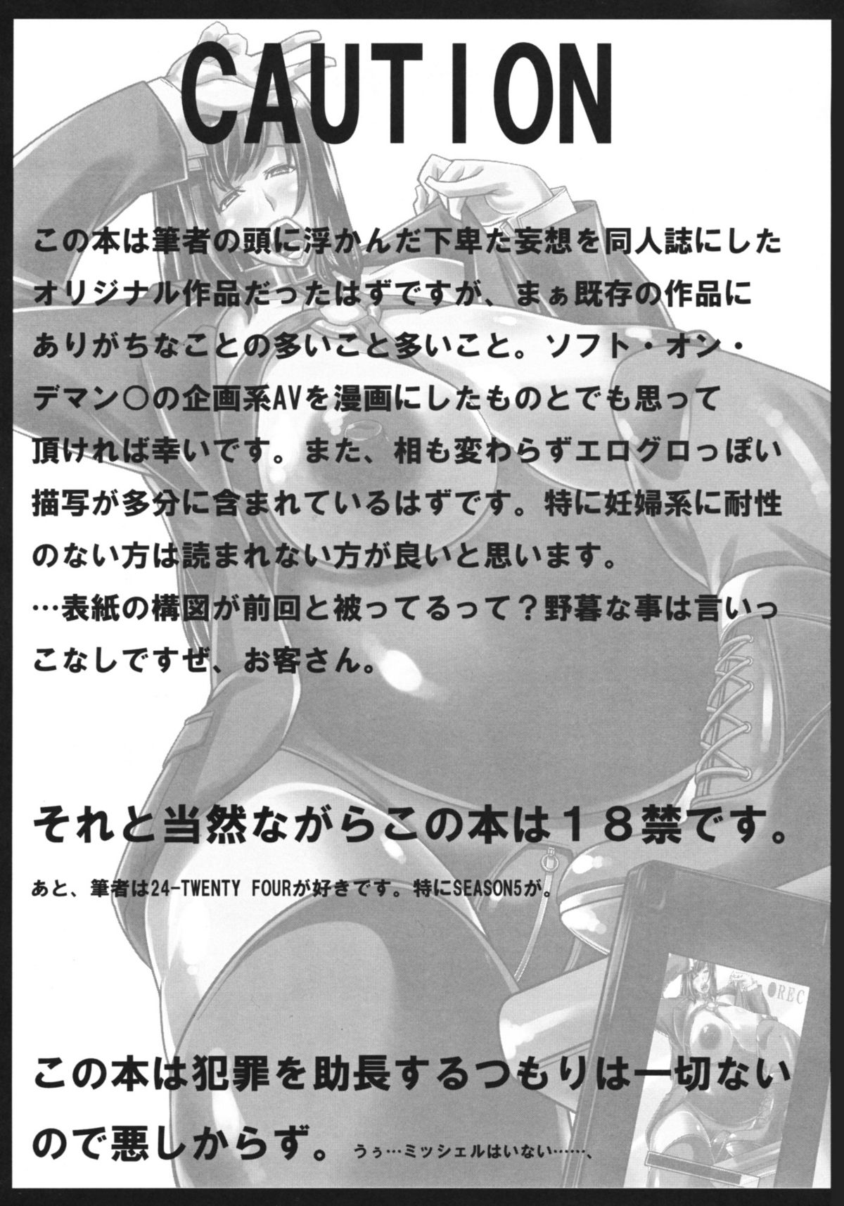 (C76) [ピーナッツランド (御宅民)] ぐるぐるデザイア [英訳]